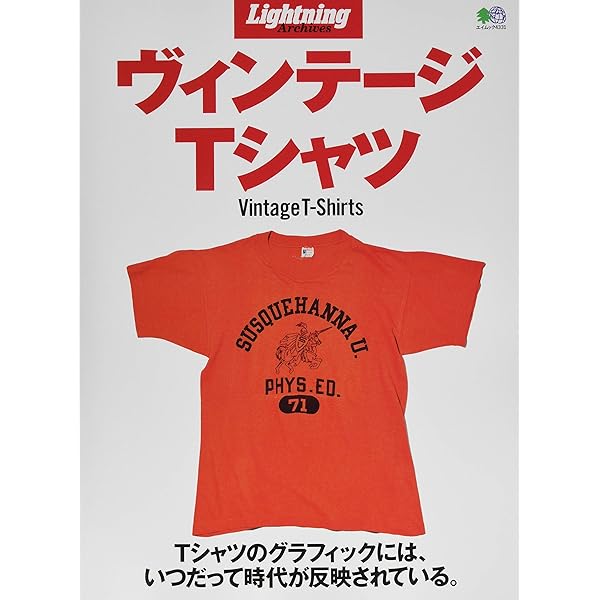 Amazon.co.jp: Lightning Archives VINTAGE DENIM (エイムック